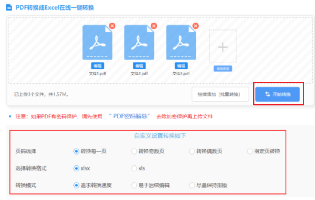 乐赢88客户端下载使用讲解 - 开始转换